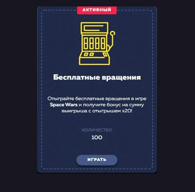 Активный